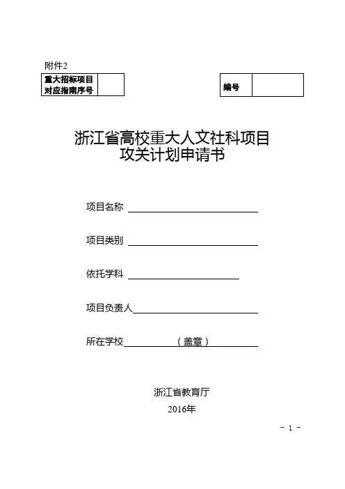 浙江省教育厅