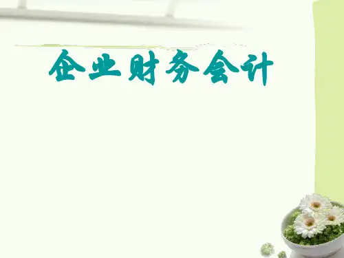 财务费用