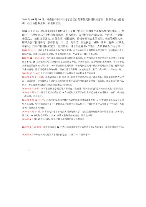 建设法规