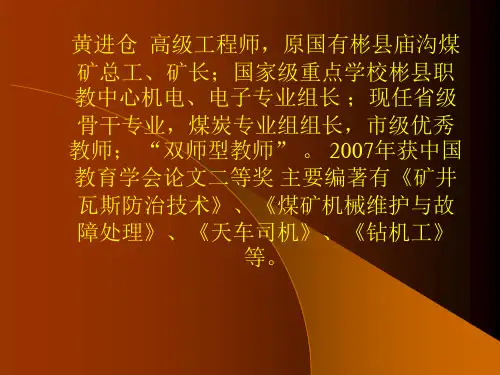 窄 轨 轨 道 工