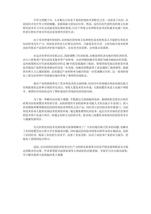 如何解决的农村经济发展问题