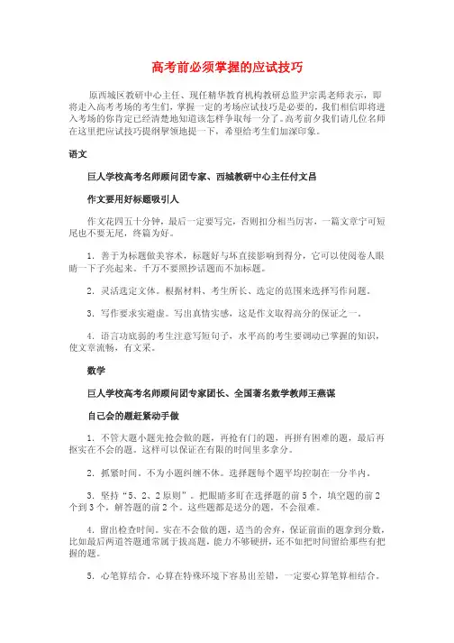 高考复习资料