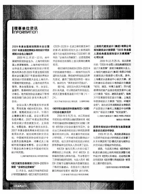 昆明市规划设计研究院与美国能源基金会达成合作协议