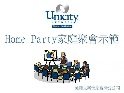 家庭聚会