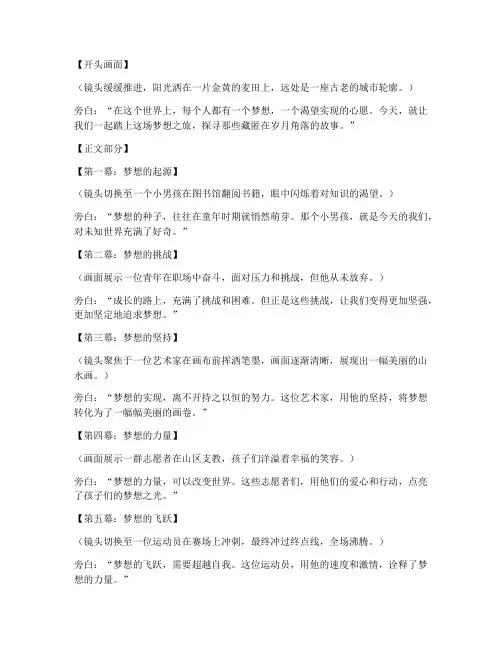 个人策划短视频文案范文