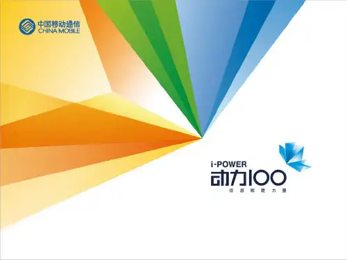 中国移动客户行业类别的划分