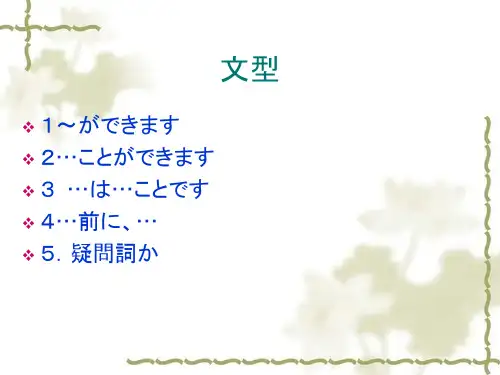 标日20课