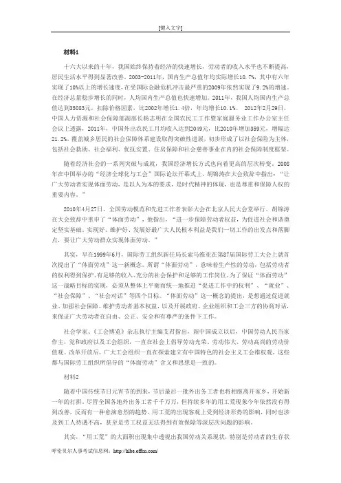 2014年军转干考试申论模拟题05