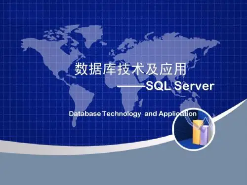 SQL server数据库4.2