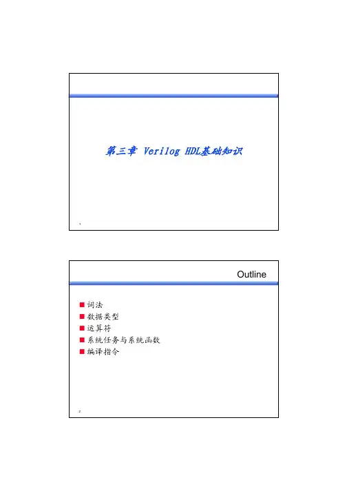 verilog语言03