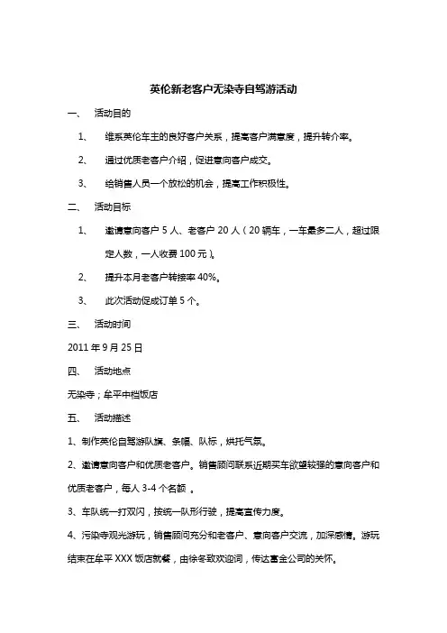 自驾游方案 2