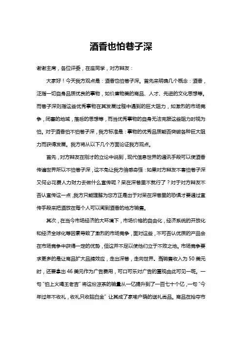 酒香也怕巷子深