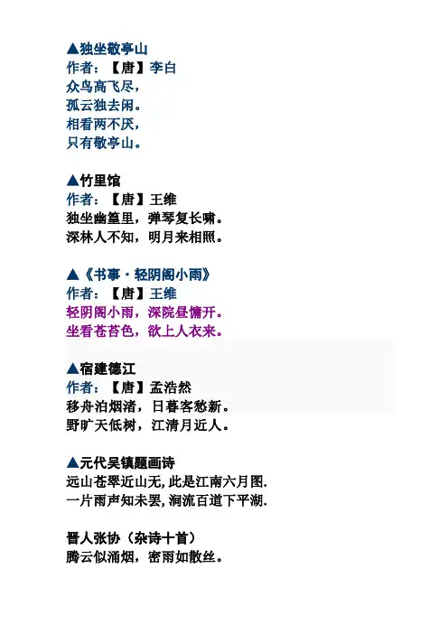 远山苍翠近山无,此是江南六月图