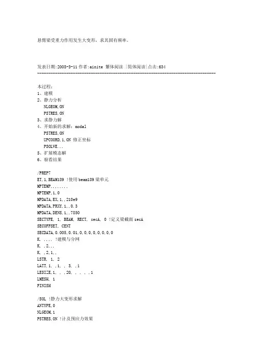 悬臂梁固有频率