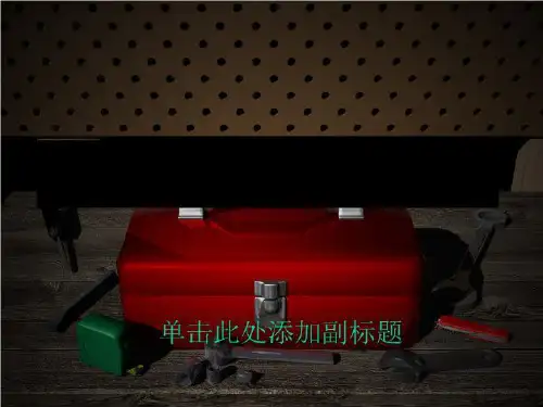 ERP选型报告