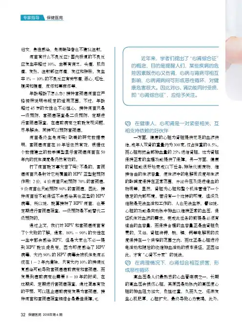 关注“心肾综合征”