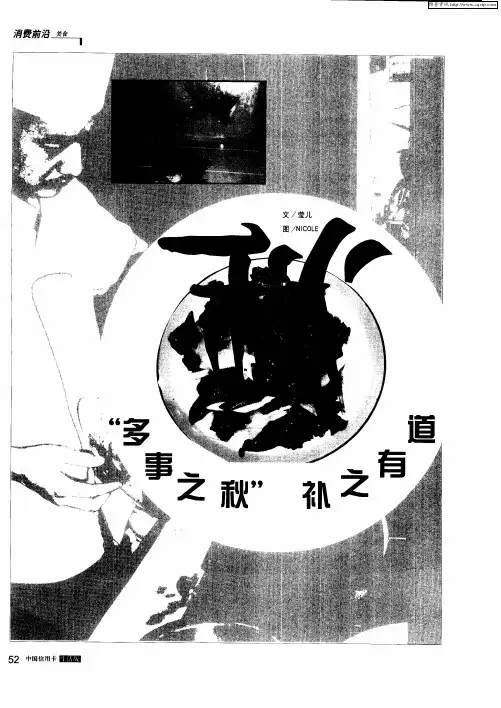 “多事之秋”补之有道