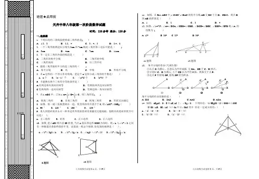 标准试卷模板【范本模板】