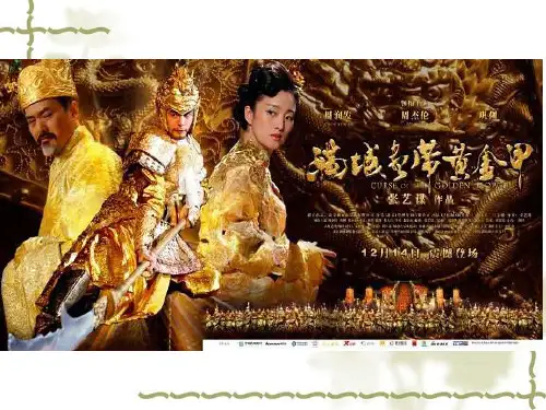 《雷雨》(第二幕)PPT课件