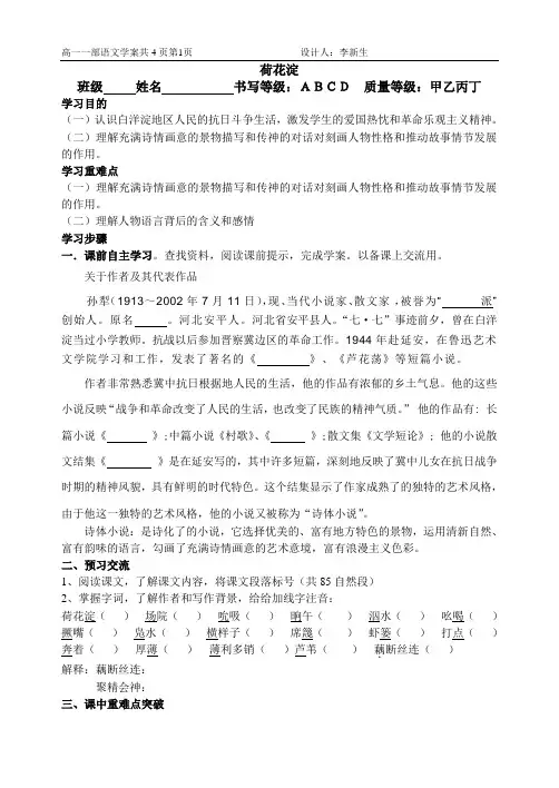 荷花淀