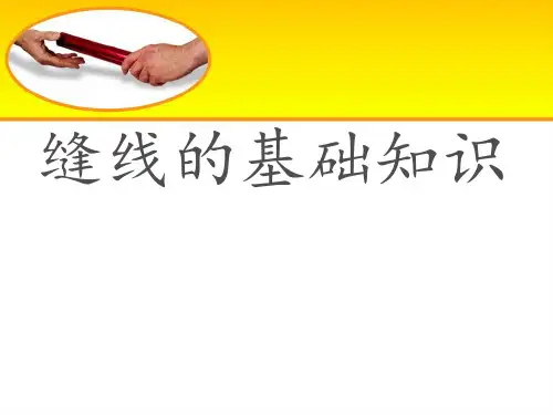 手术室缝线