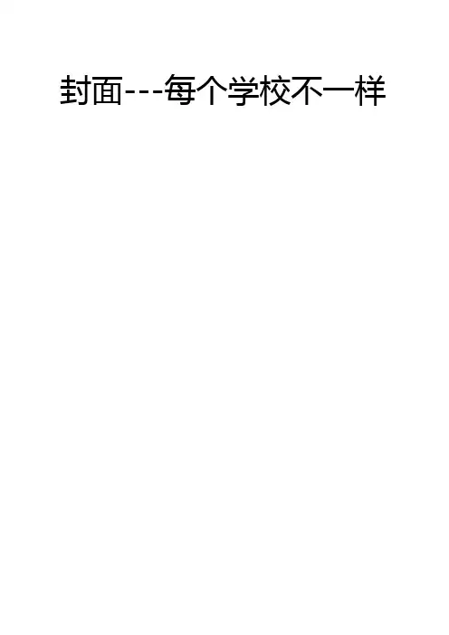 星巴克地营销策略地研究