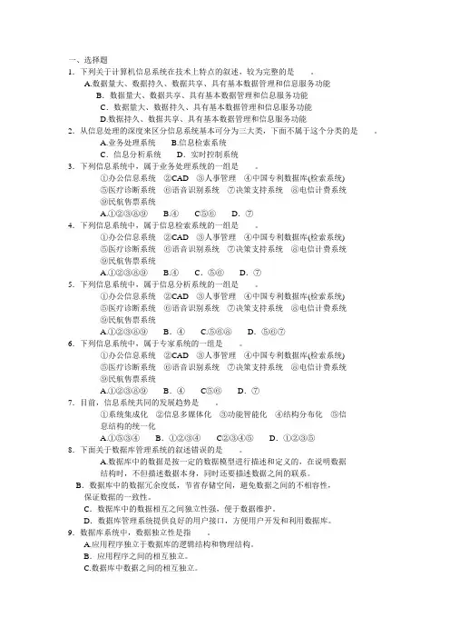 第六章-练习题范文
