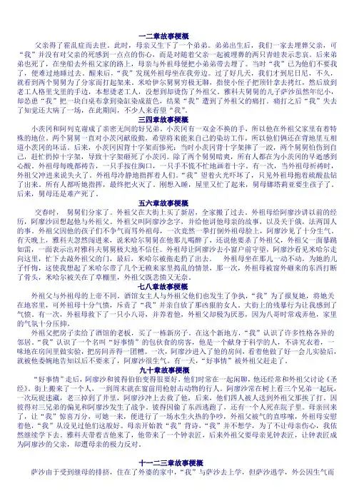 《童年》故事梗概