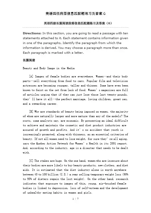 英语四级段落信息匹配题练习及答案6