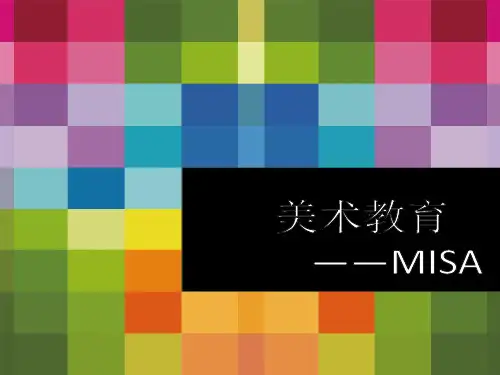 精选创意美术教育ppt