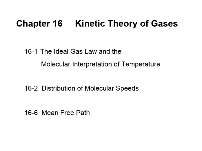 kinetic theory of gas气体动力学理论