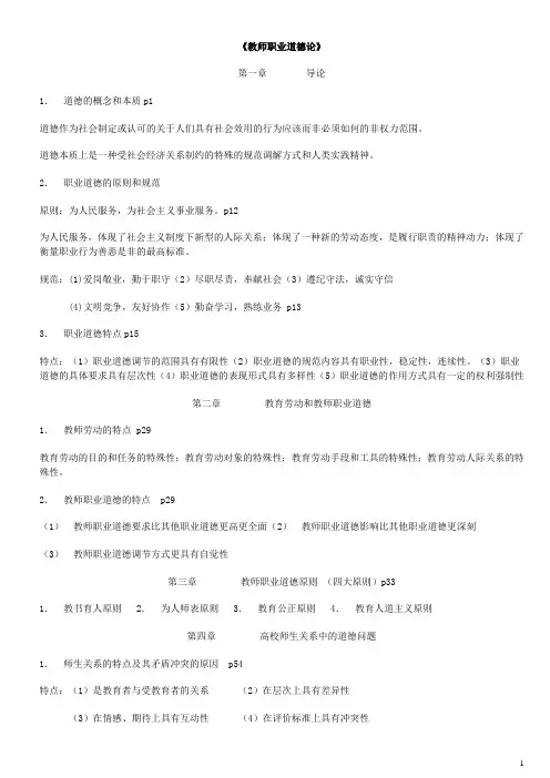 岗前培训复习资料