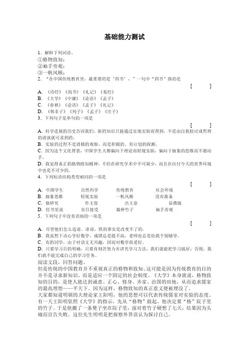 14应有格物致知精神 2
