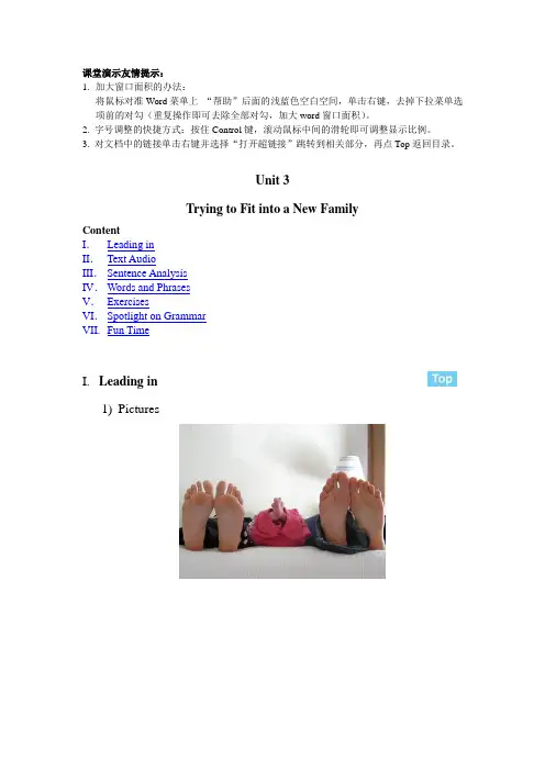 新视野大学英语预备级2 Unit 3 教案