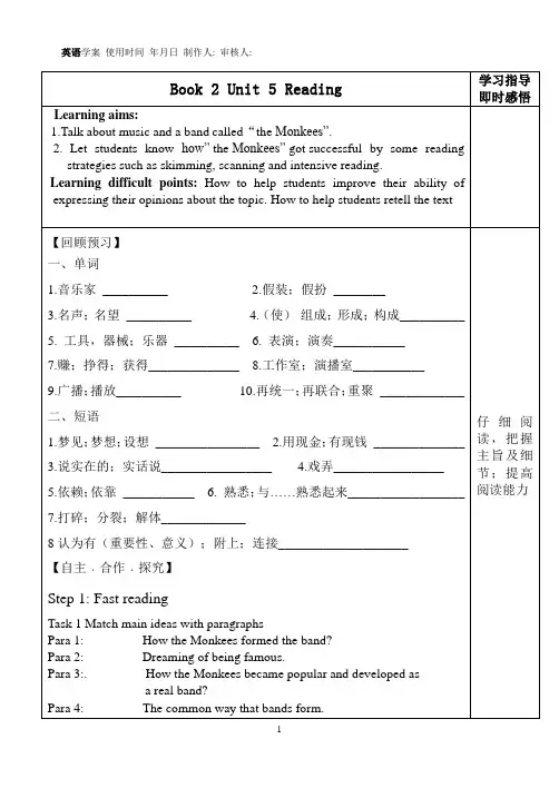 Book 2 unit 5 reading 学案