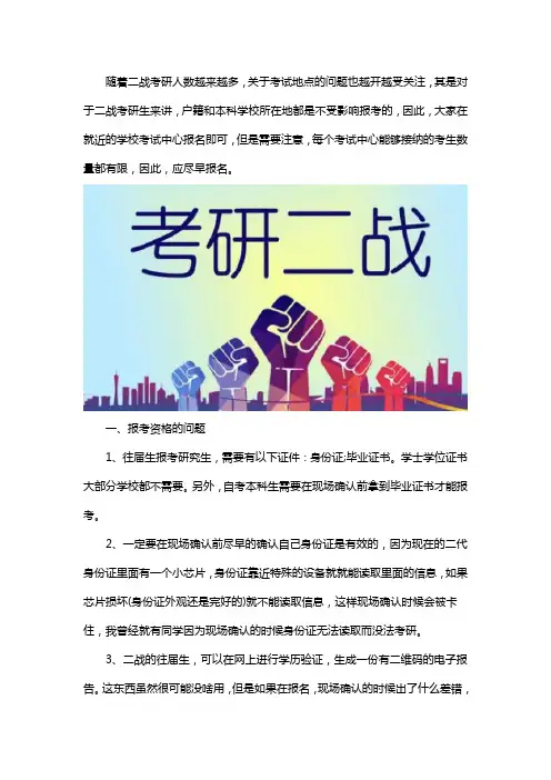 郑州二战考研在哪个学校考试