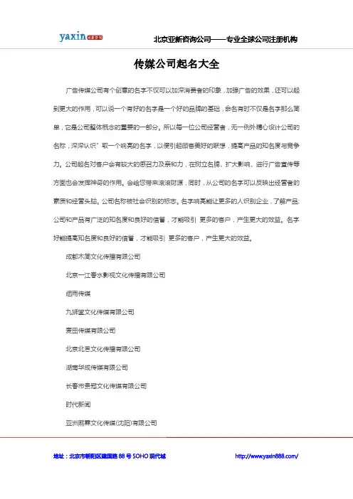 传媒公司起名大全
