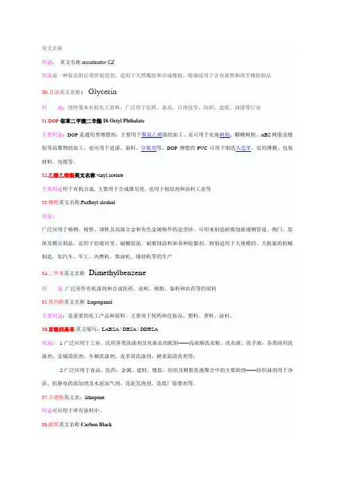 产品名称及术语
