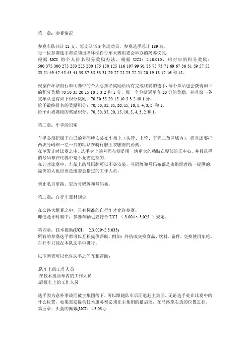 环法自行车赛