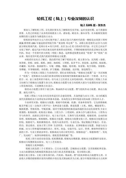 轮机工程