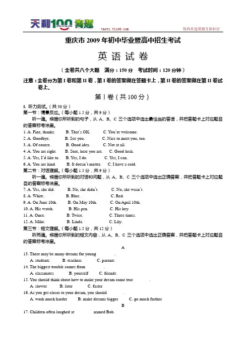 2010年重庆市中考真题英语试卷(word版有答案)