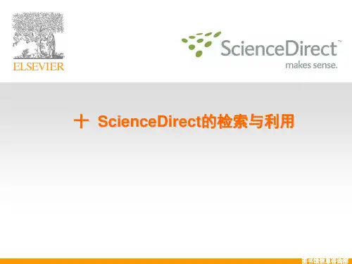 十 SD数据库的检索与利用