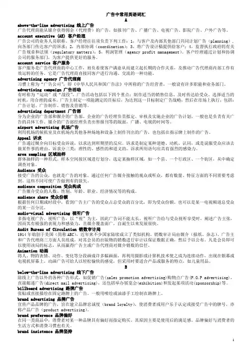 广告中常用英语词汇