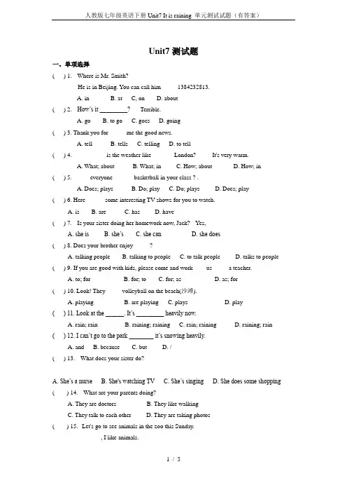 人教版七年级英语下册Unit7 It is raining 单元测试试题(有答案)