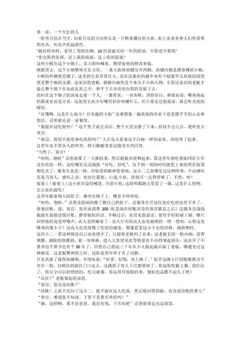 海贼王的故事