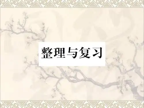 2017_2018学年八年级物理全册第六章熟悉而陌生的力整理与复习课件(新版)沪科版