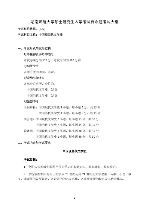 中国现当代文学史
