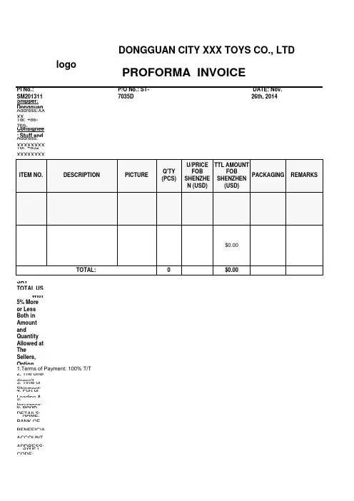 形式发票模板 Proforma Invoice-形式发票模板