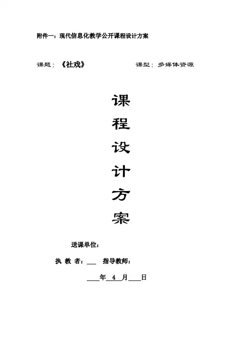 新人教版(部编)八年级语文下册《一单元  阅读  2 回延安》赛课导学案_5