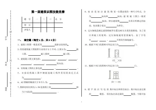 识图技能竞赛试题